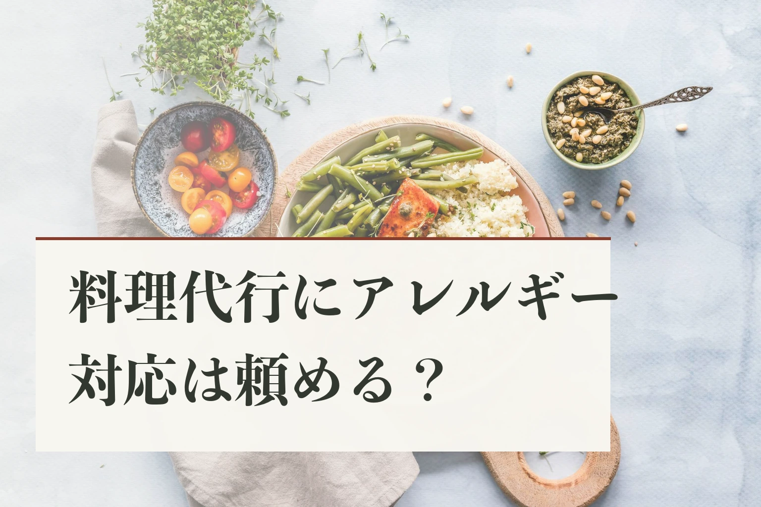 野菜と豆を添えたごはんのワンプレートと、ミニトマトやソースの小鉢